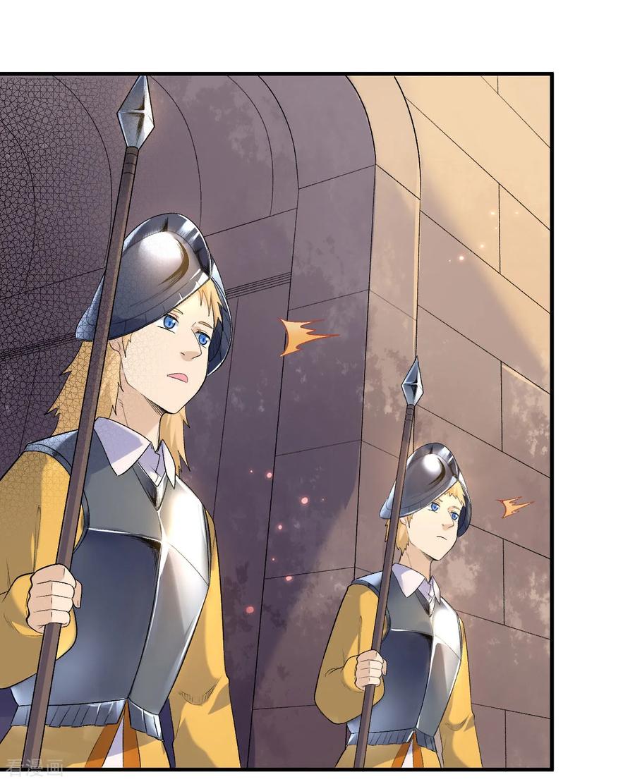 《荒岛余生之时空流浪纪》第271话 第11页