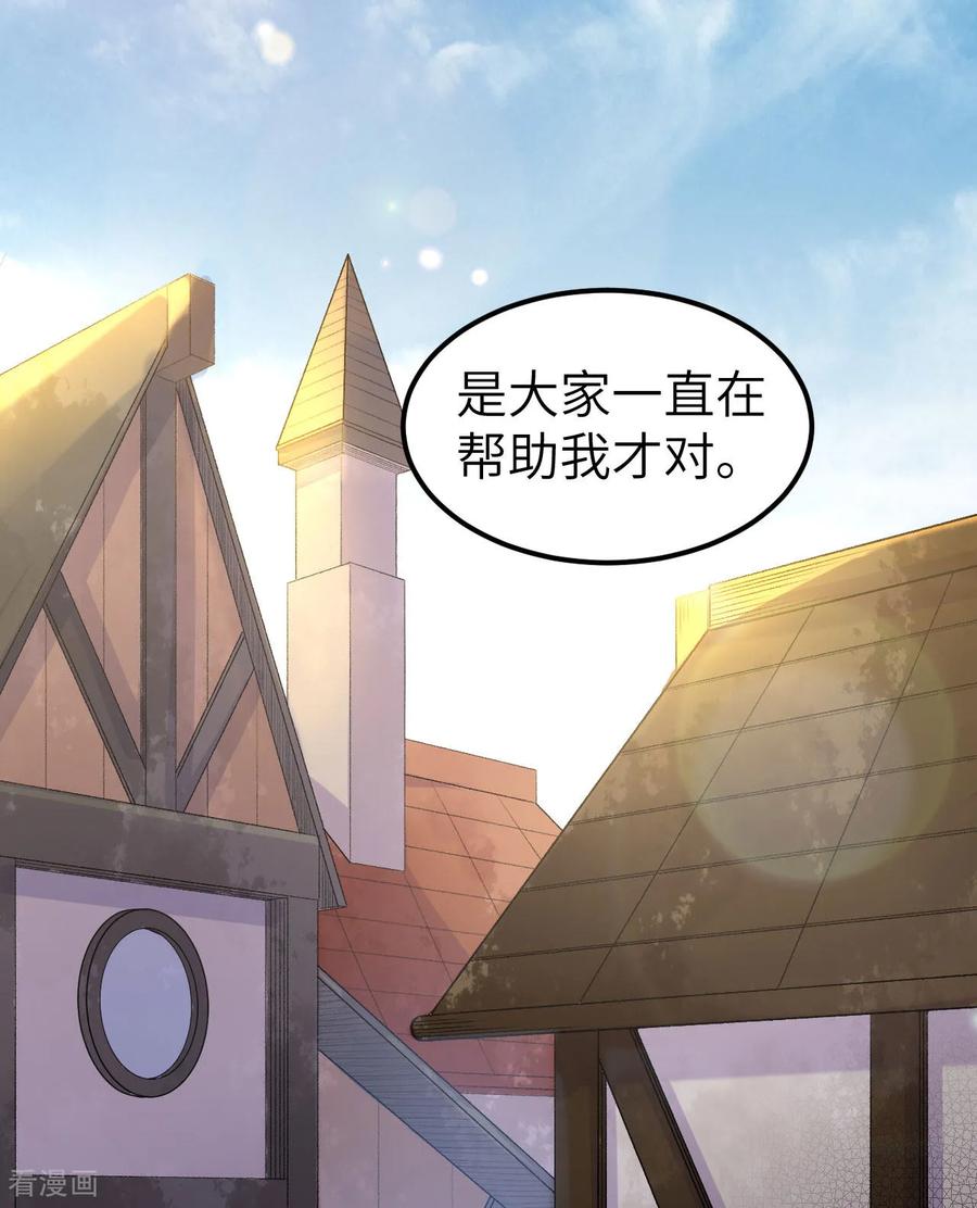 《荒岛余生之时空流浪纪》第271话 第6页
