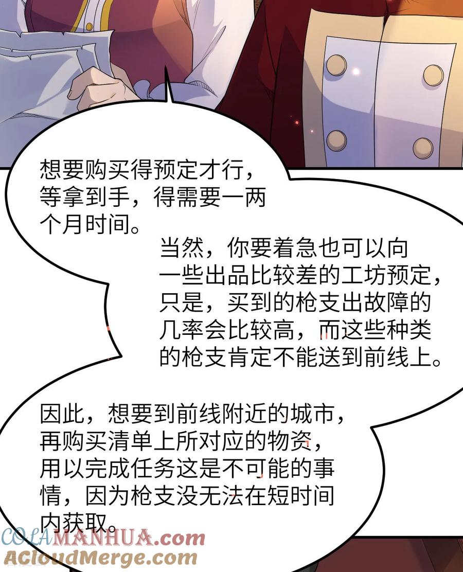 《荒岛余生之时空流浪纪》第271话 第31页