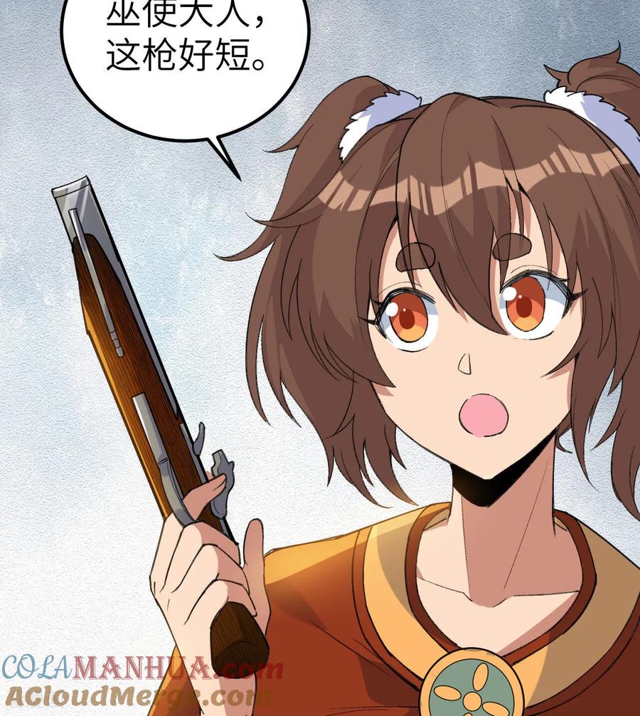 《荒岛余生之时空流浪纪》第272话 第25页