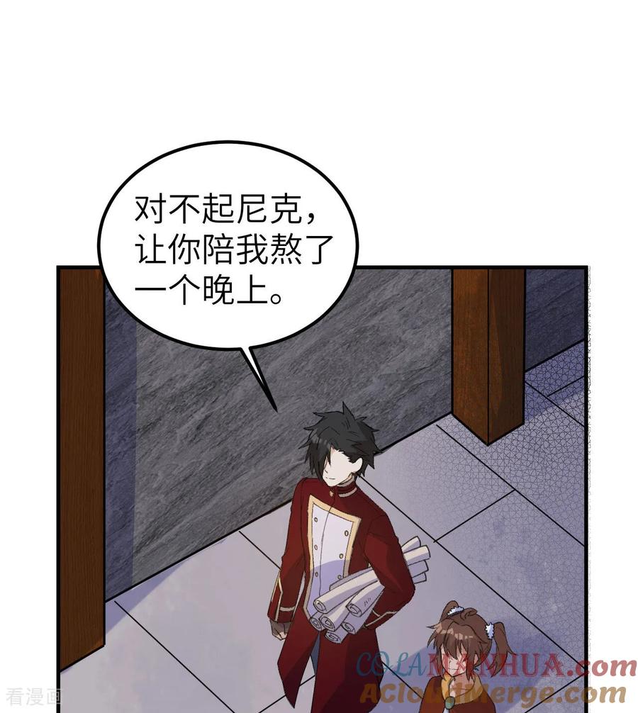 《荒岛余生之时空流浪纪》第272话 第16页