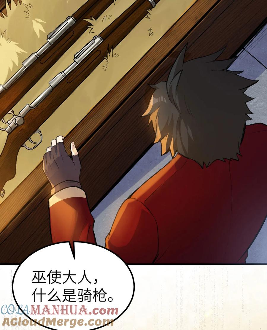 《荒岛余生之时空流浪纪》第272话 第31页