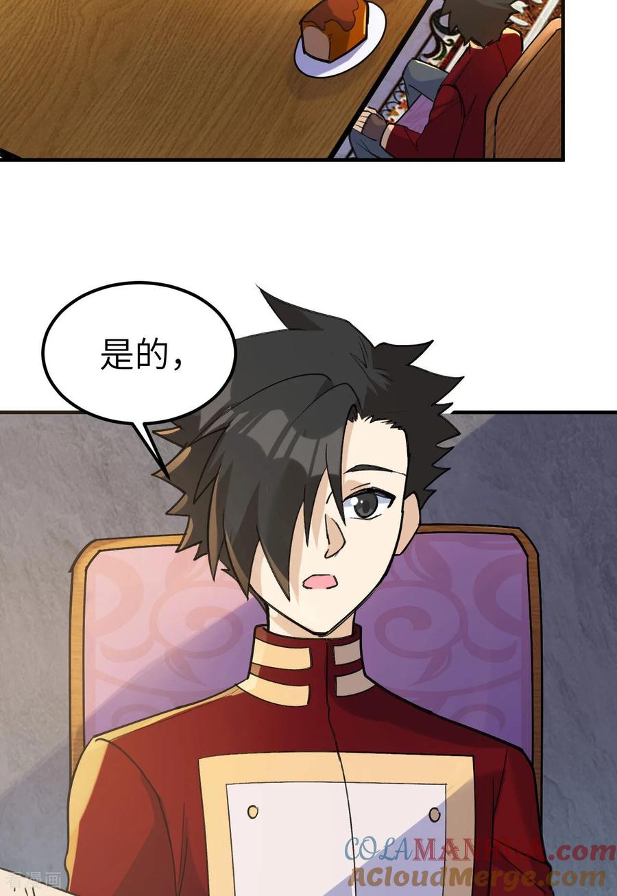 《荒岛余生之时空流浪纪》第272话 第46页