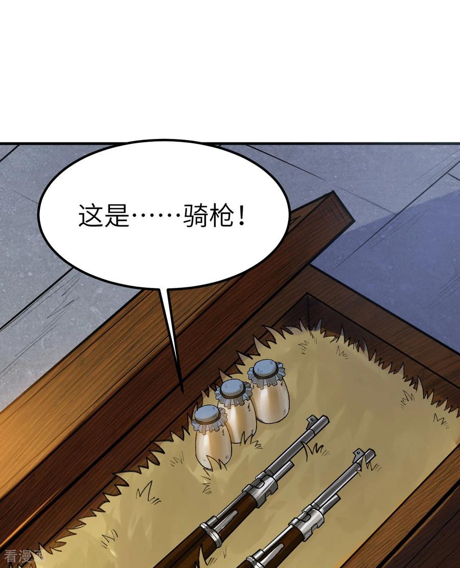 《荒岛余生之时空流浪纪》第272话 第30页