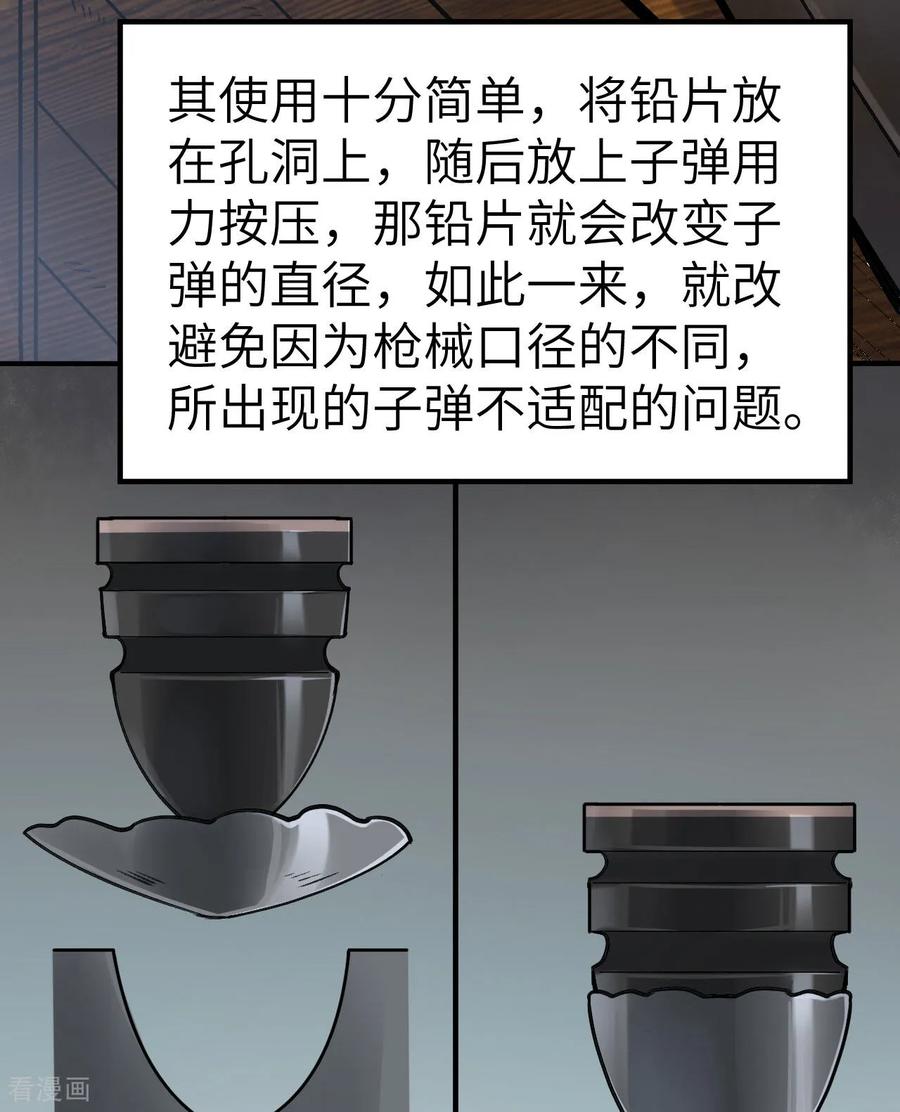 《荒岛余生之时空流浪纪》第272话 第39页