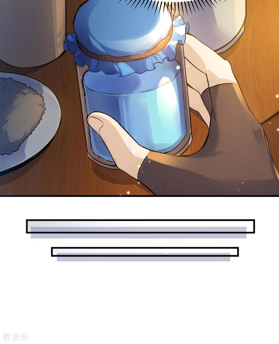 《荒岛余生之时空流浪纪》第272话 第8页