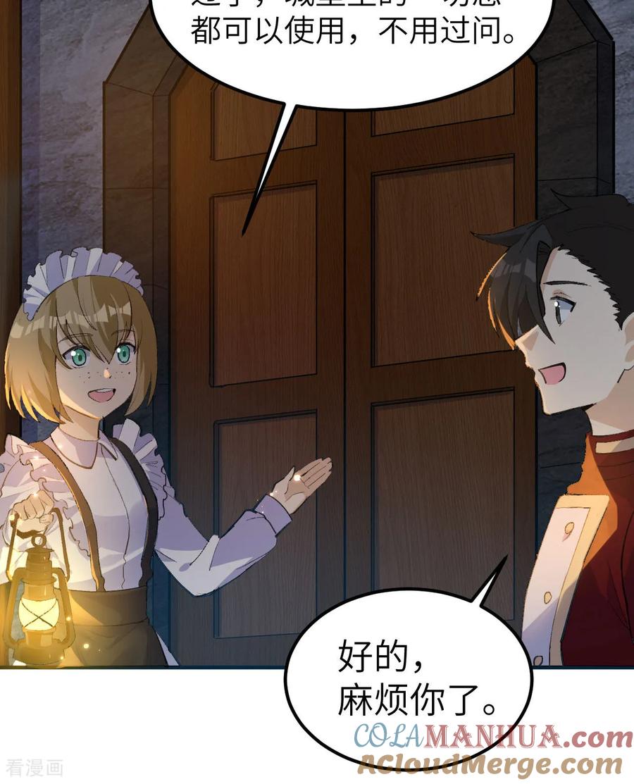 《荒岛余生之时空流浪纪》第272话 第4页
