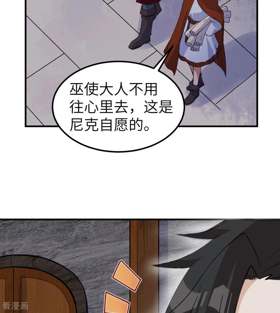 《荒岛余生之时空流浪纪》第272话 第17页