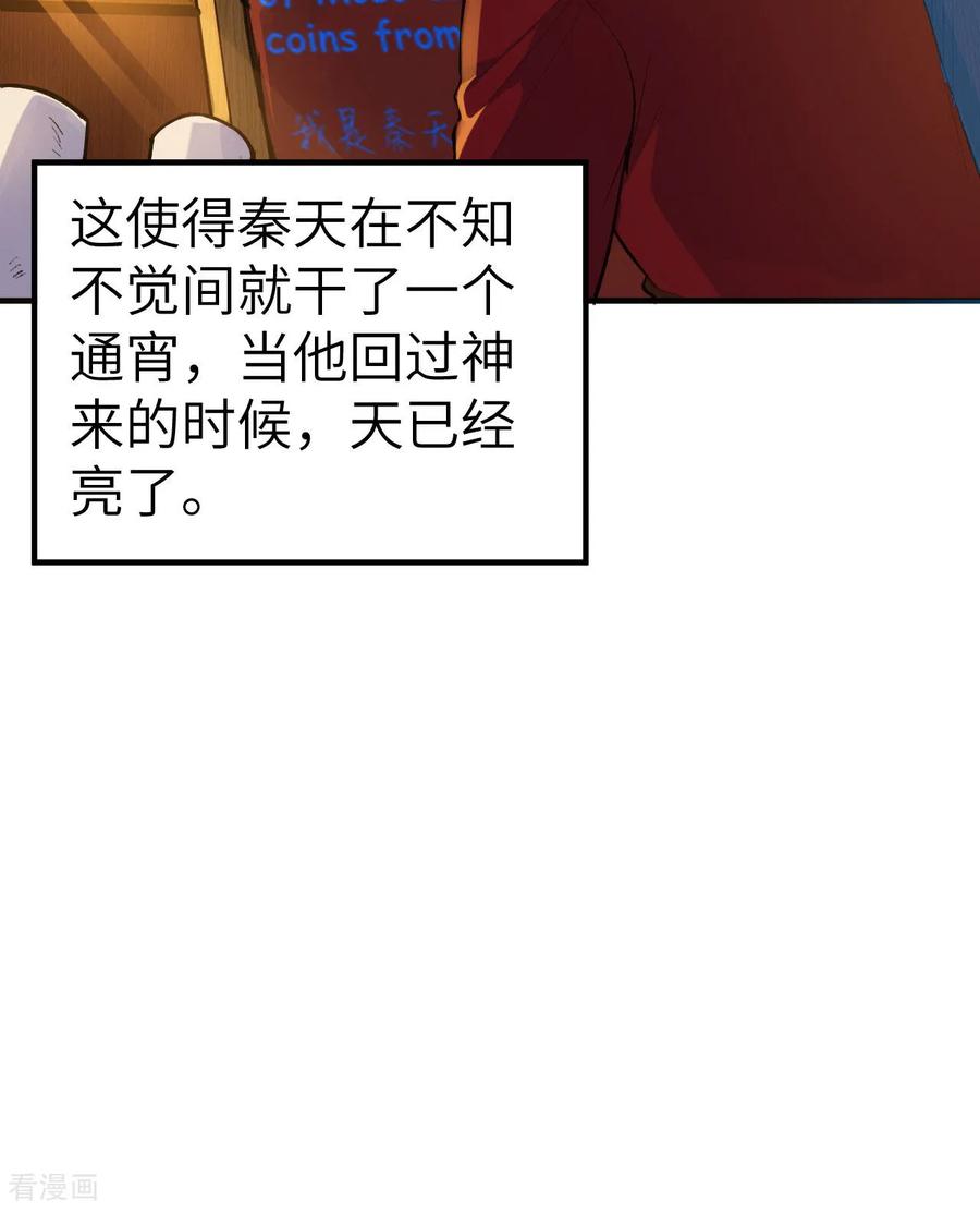 《荒岛余生之时空流浪纪》第272话 第15页