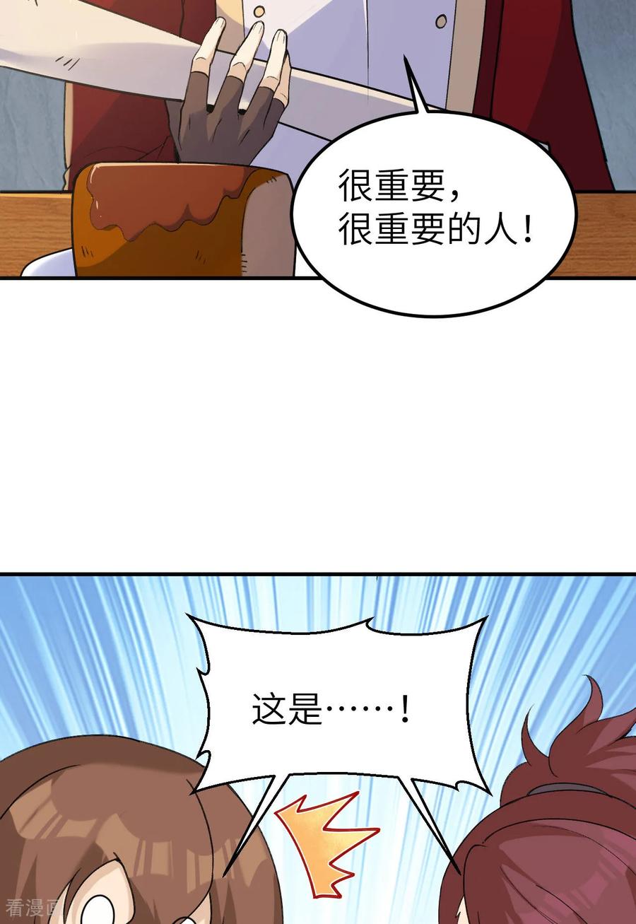 《荒岛余生之时空流浪纪》第272话 第47页