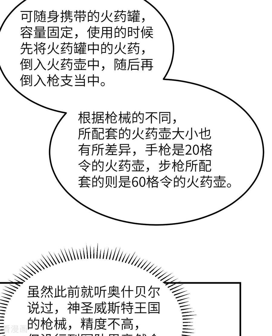 《荒岛余生之时空流浪纪》第272话 第35页