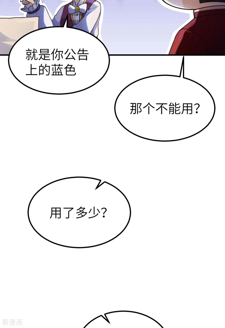 《荒岛余生之时空流浪纪》第272话 第50页