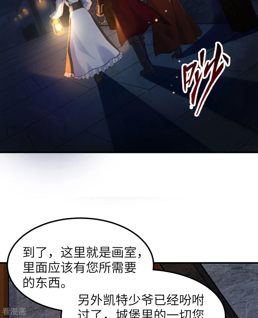 《荒岛余生之时空流浪纪》第272话 第3页