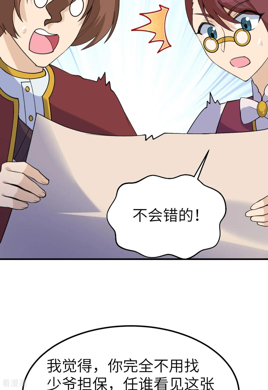 《荒岛余生之时空流浪纪》第272话 第48页