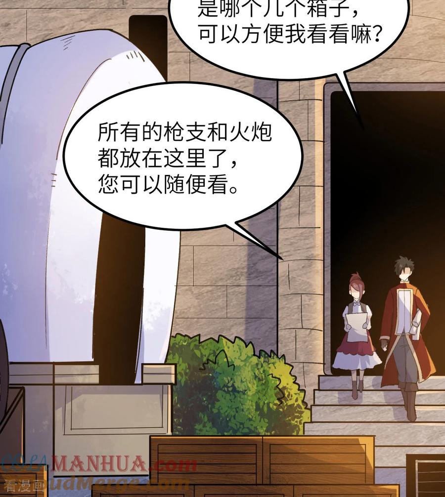 《荒岛余生之时空流浪纪》第272话 第22页