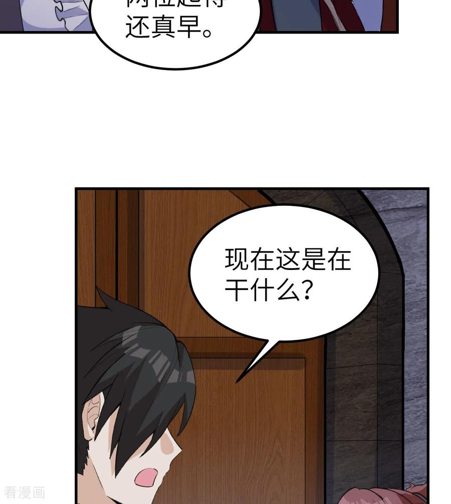 《荒岛余生之时空流浪纪》第272话 第20页