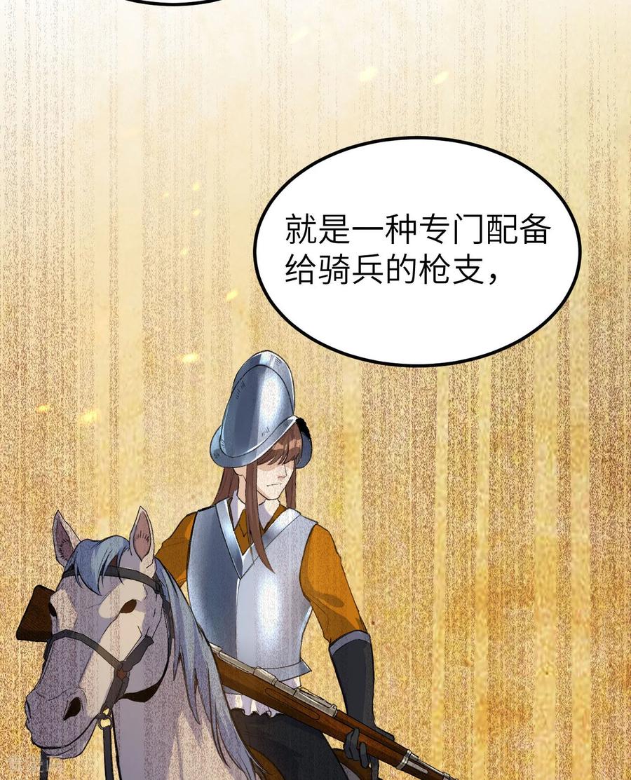 《荒岛余生之时空流浪纪》第272话 第32页