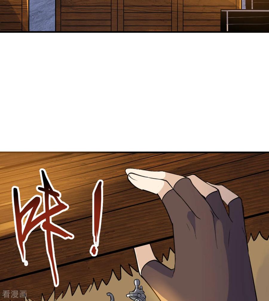 《荒岛余生之时空流浪纪》第272话 第23页