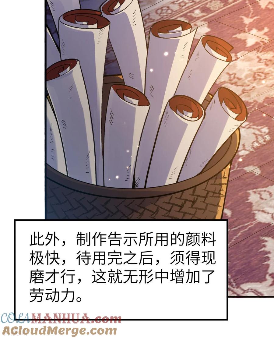 《荒岛余生之时空流浪纪》第272话 第13页
