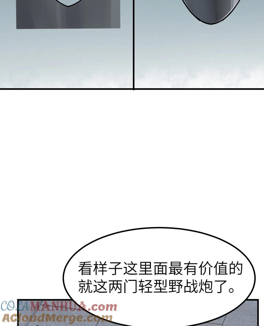 《荒岛余生之时空流浪纪》第272话 第40页