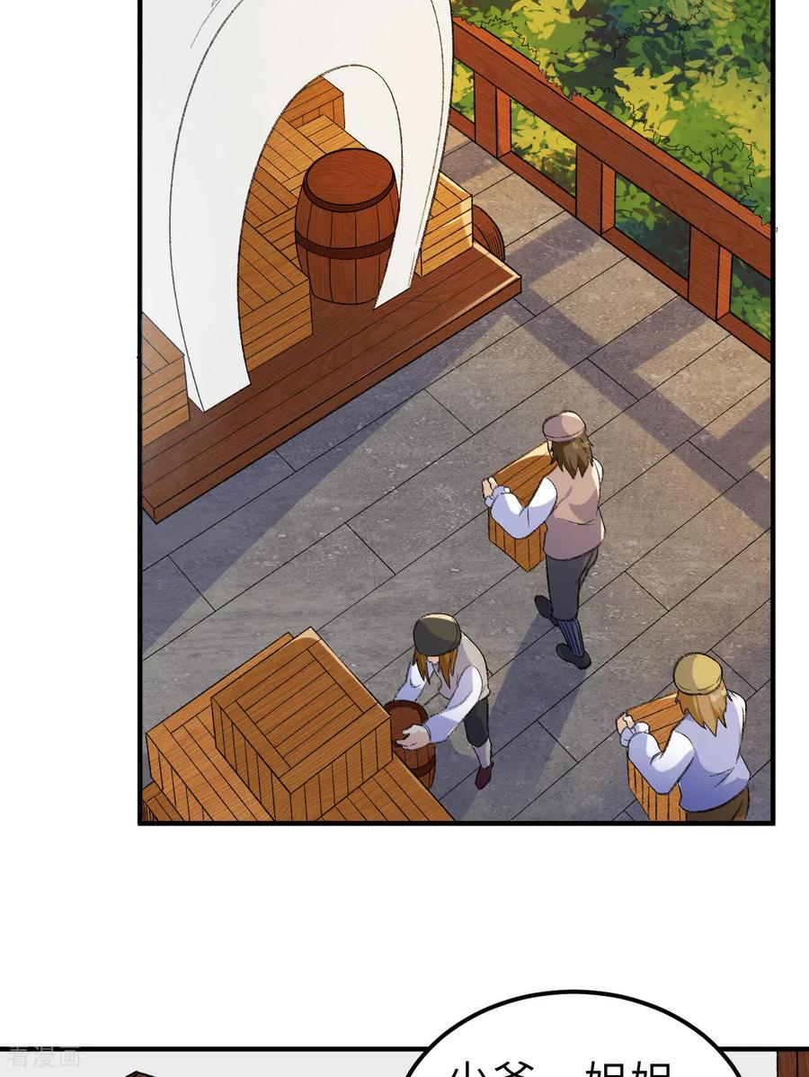 《荒岛余生之时空流浪纪》第273话 第17页