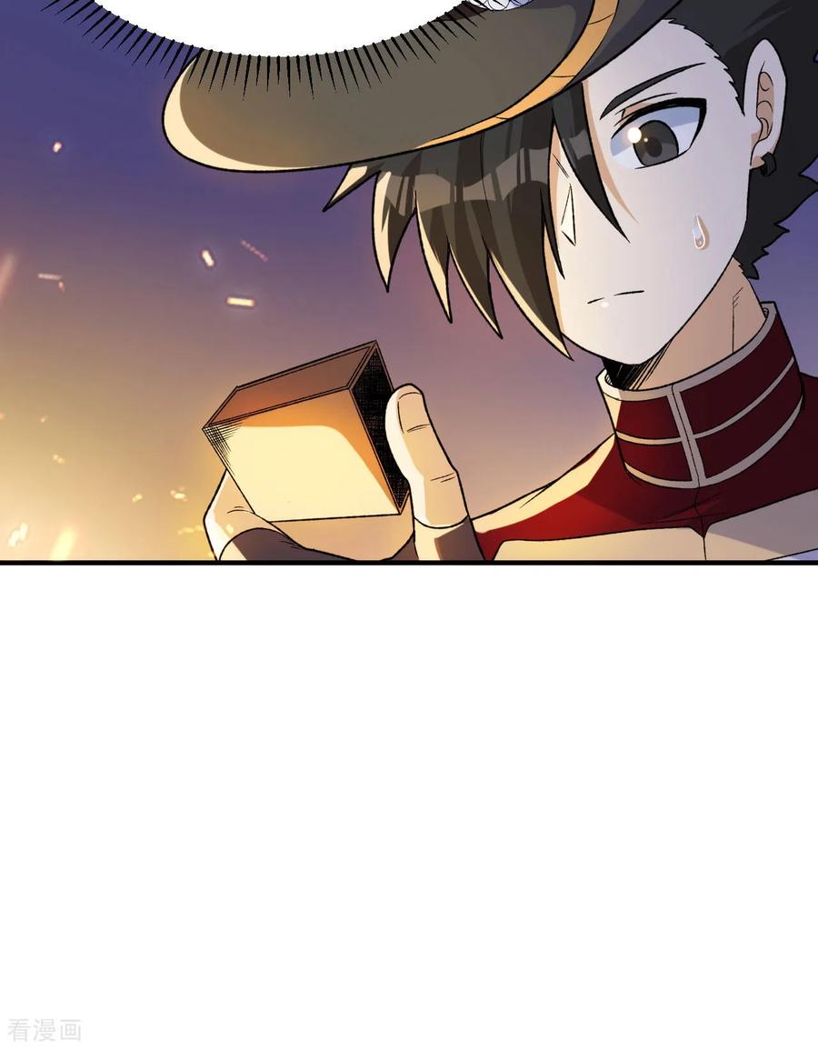 《荒岛余生之时空流浪纪》第273话 第53页