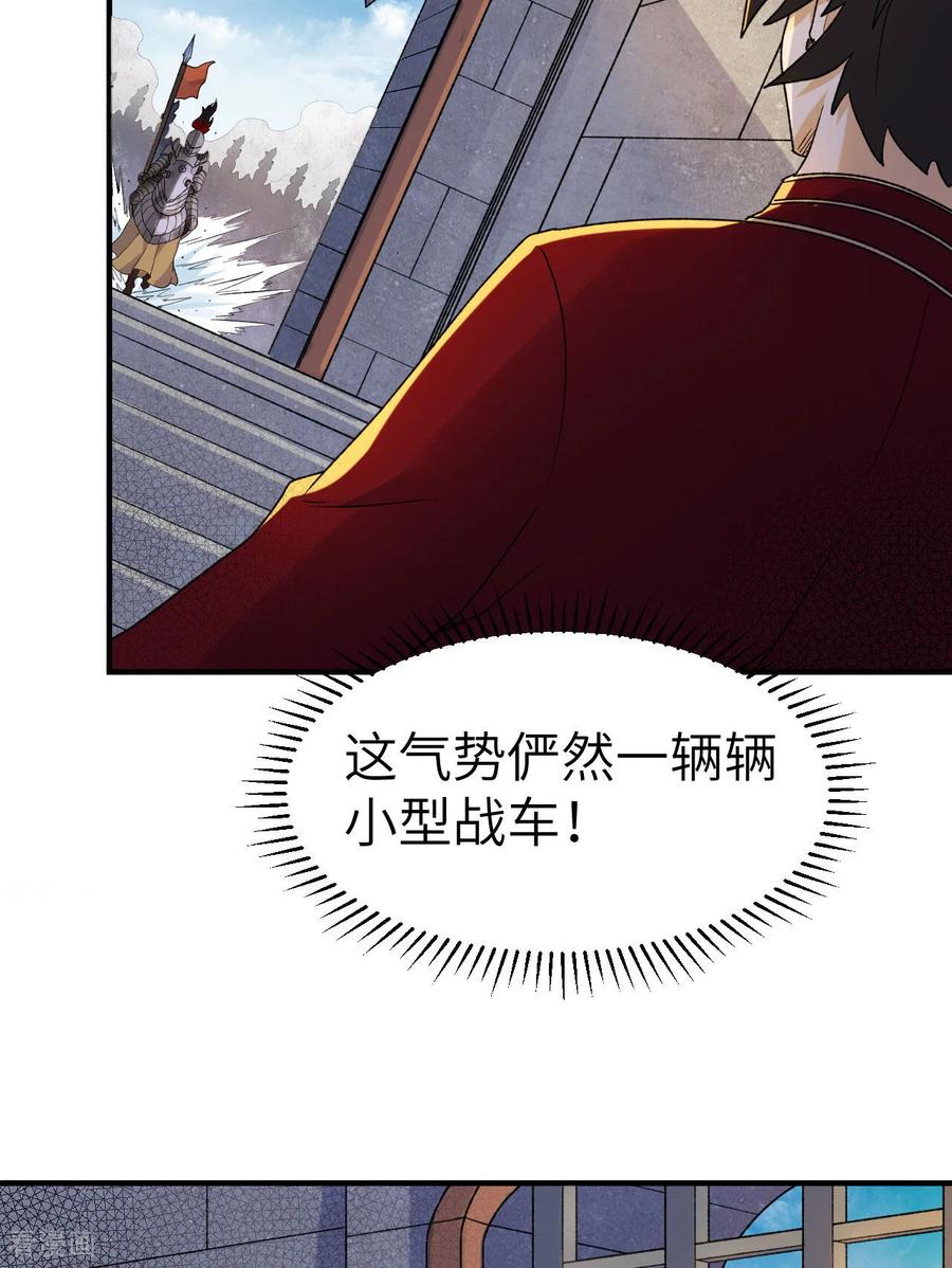《荒岛余生之时空流浪纪》第273话 第5页