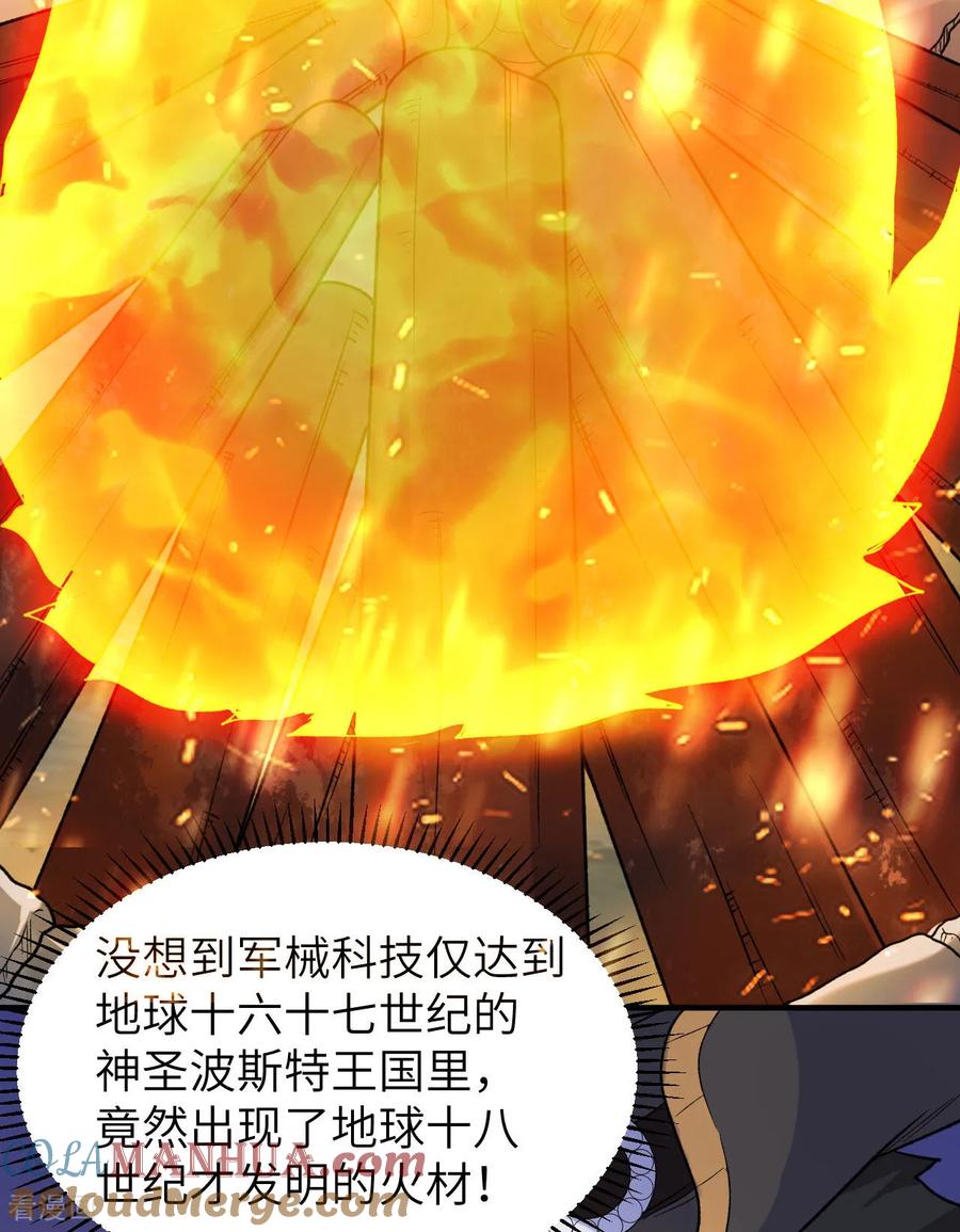 《荒岛余生之时空流浪纪》第273话 第52页