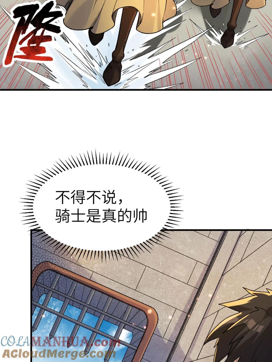 《荒岛余生之时空流浪纪》第273话 第4页