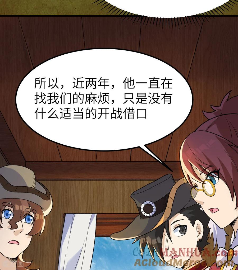 《荒岛余生之时空流浪纪》第273话 第37页