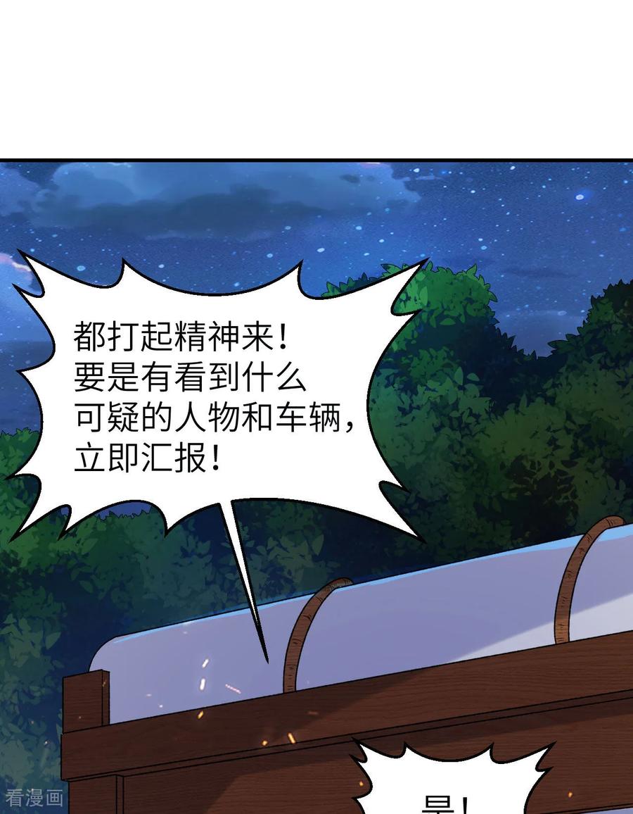 《荒岛余生之时空流浪纪》第273话 第41页