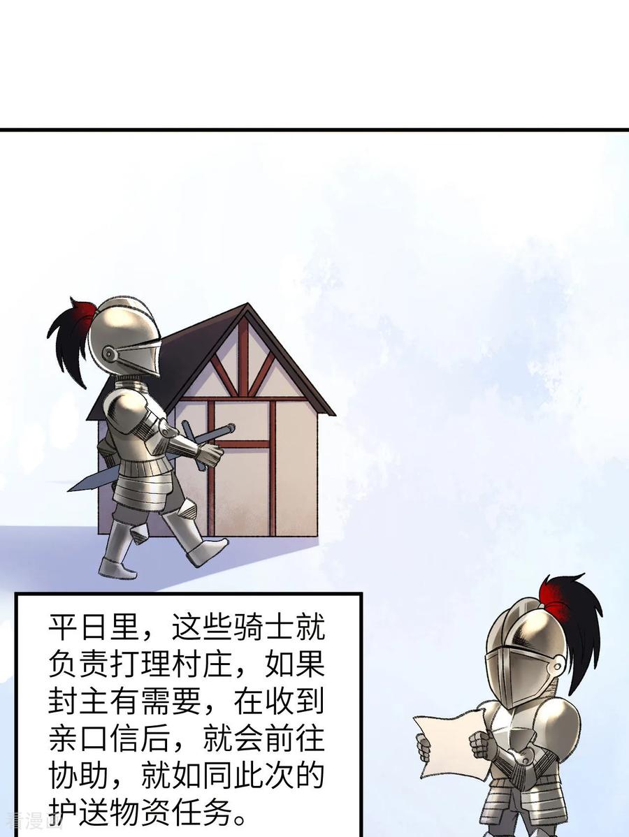 《荒岛余生之时空流浪纪》第273话 第15页