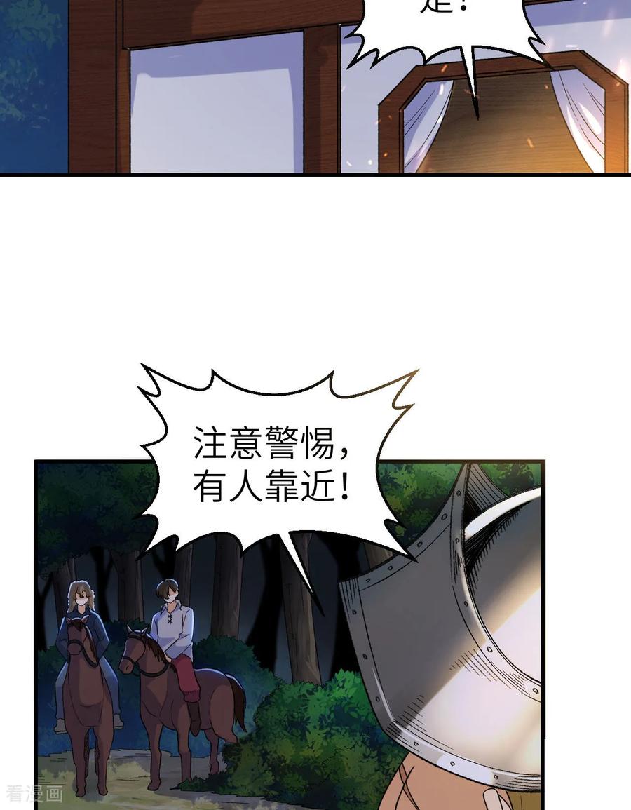 《荒岛余生之时空流浪纪》第273话 第42页