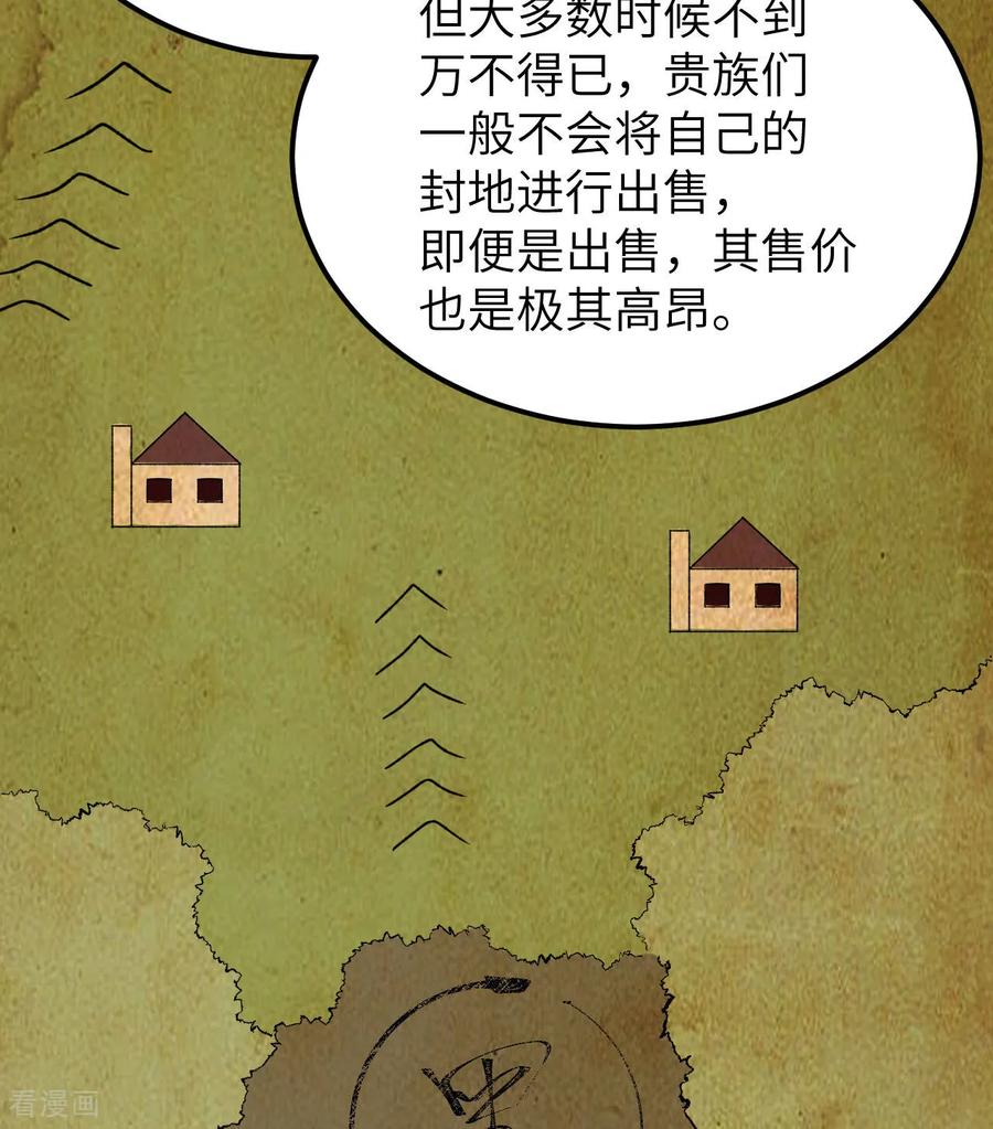 《荒岛余生之时空流浪纪》第273话 第35页