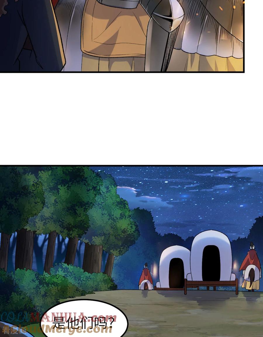 《荒岛余生之时空流浪纪》第273话 第46页