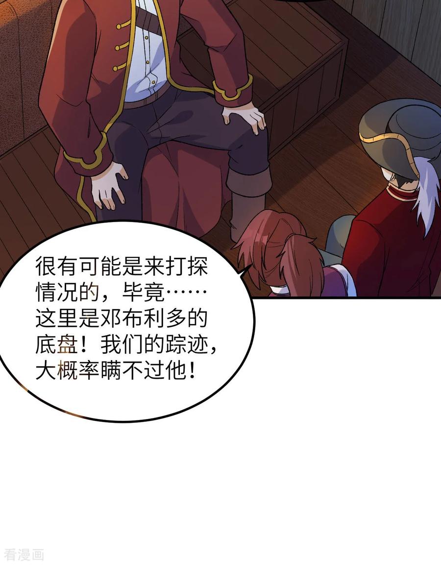 《荒岛余生之时空流浪纪》第273话 第50页