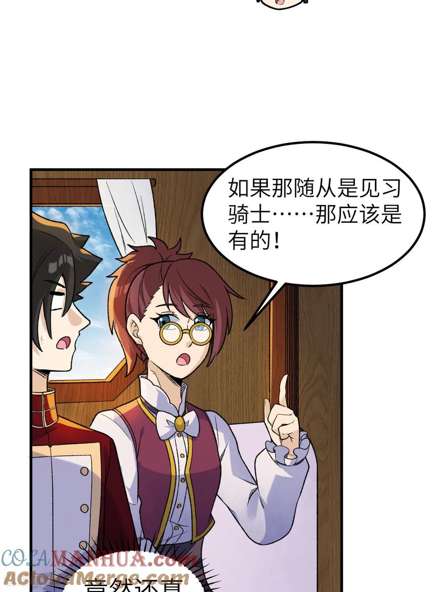 《荒岛余生之时空流浪纪》第273话 第25页