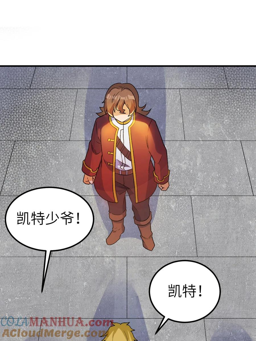 《荒岛余生之时空流浪纪》第273话 第7页