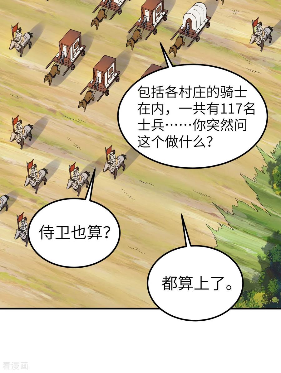 《荒岛余生之时空流浪纪》第273话 第21页