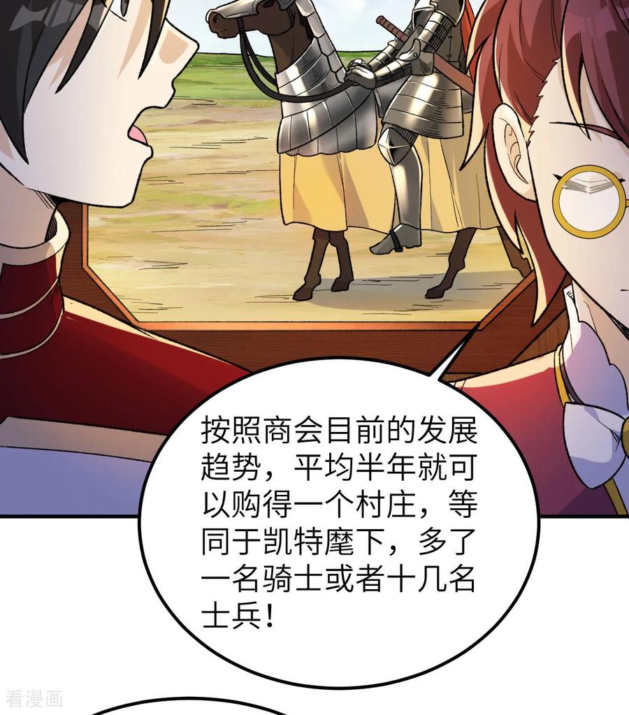 《荒岛余生之时空流浪纪》第273话 第32页