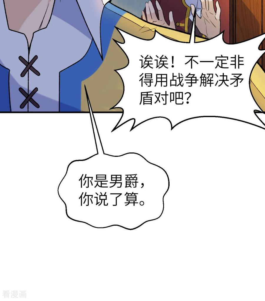 《荒岛余生之时空流浪纪》第273话 第29页