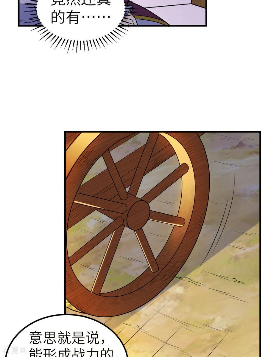 《荒岛余生之时空流浪纪》第273话 第26页