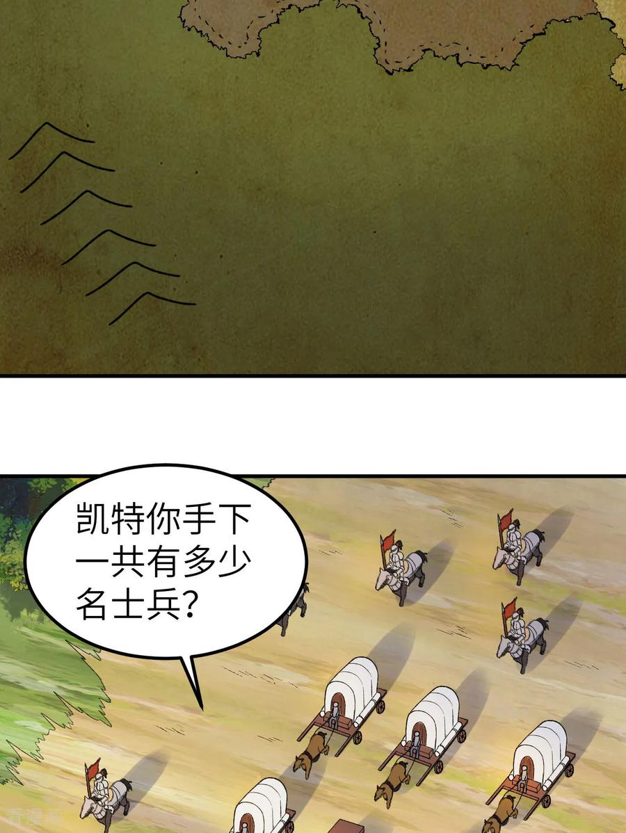 《荒岛余生之时空流浪纪》第273话 第20页