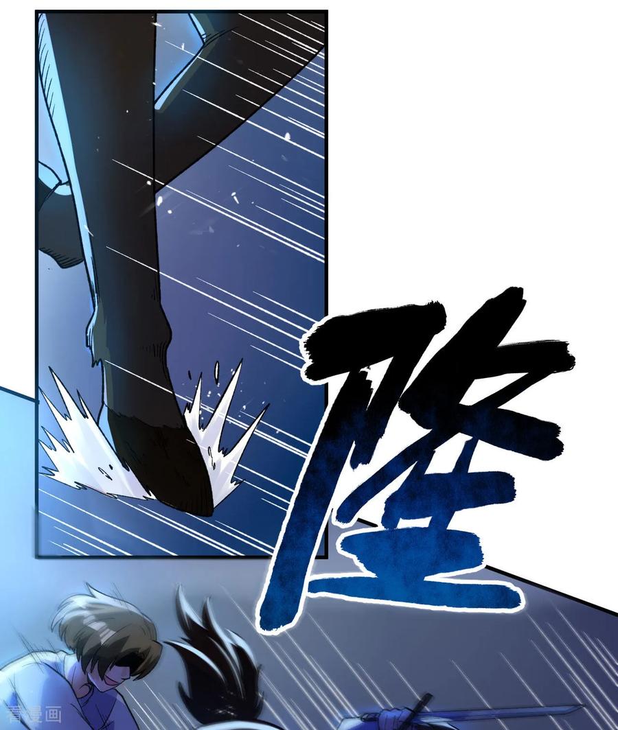 《荒岛余生之时空流浪纪》第273话 第57页