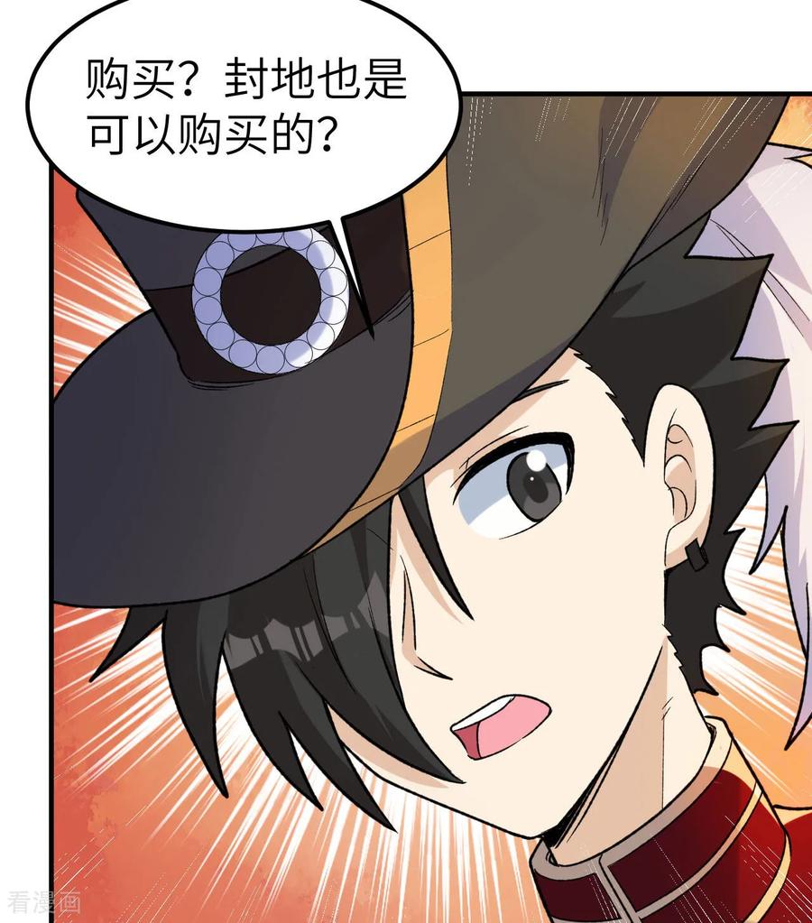 《荒岛余生之时空流浪纪》第273话 第33页
