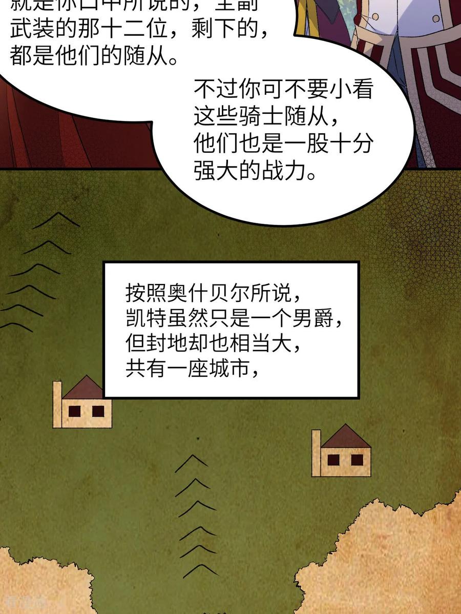 《荒岛余生之时空流浪纪》第273话 第11页
