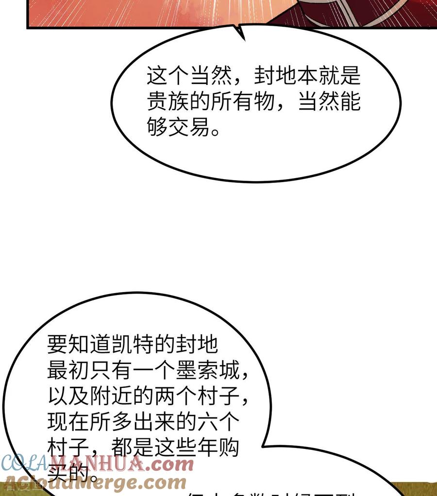 《荒岛余生之时空流浪纪》第273话 第34页