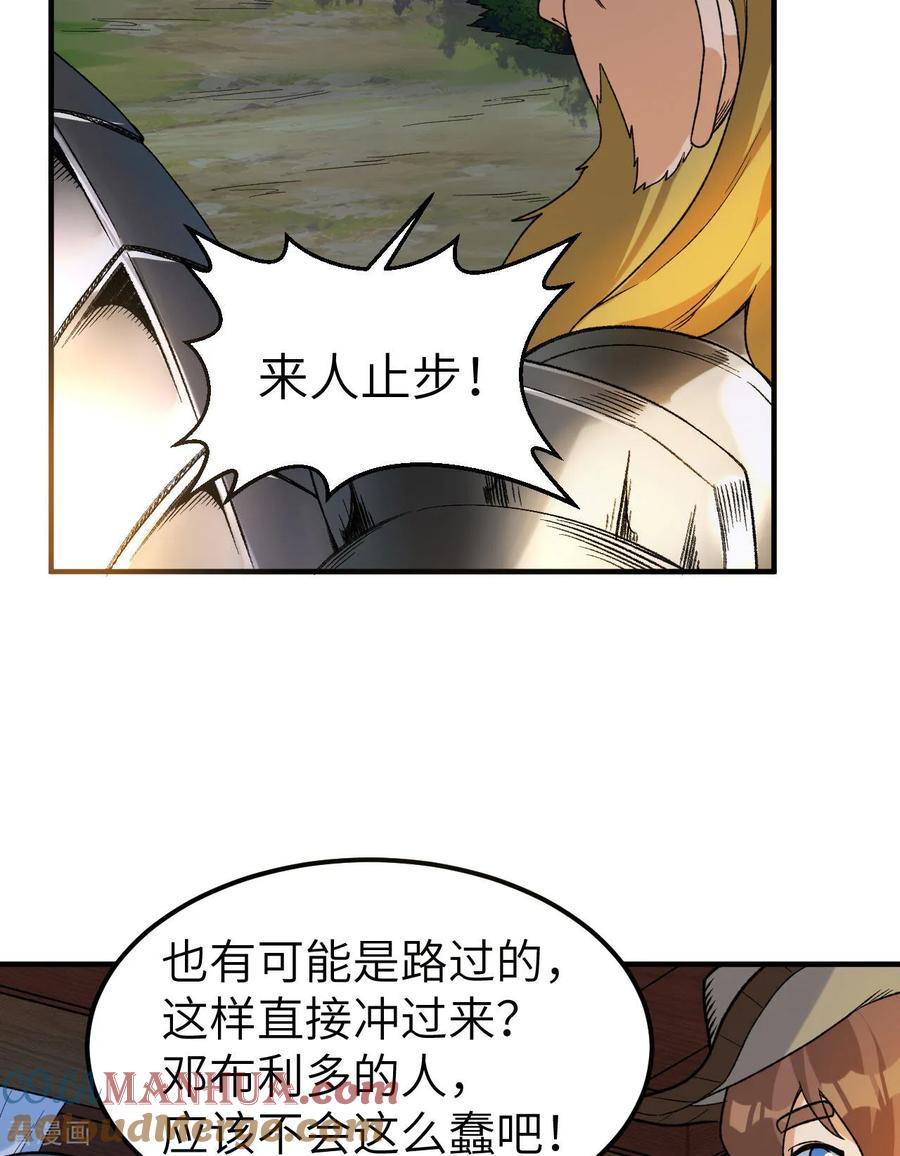 《荒岛余生之时空流浪纪》第273话 第43页