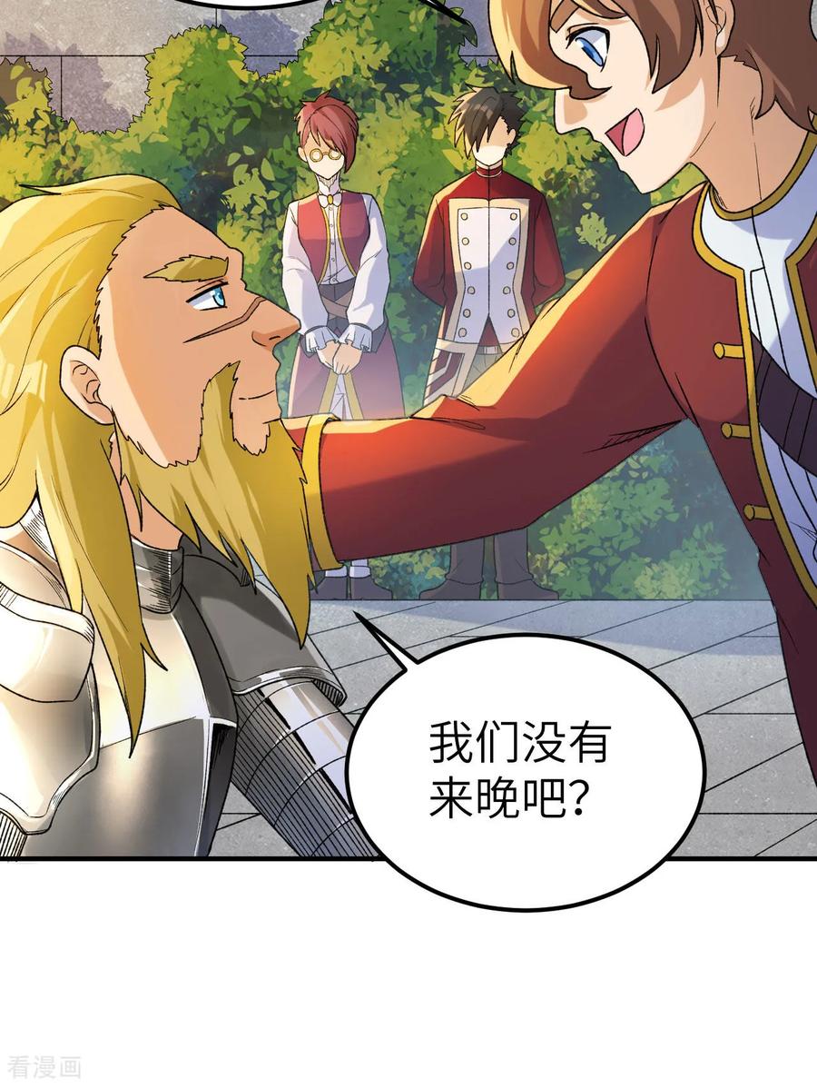 《荒岛余生之时空流浪纪》第273话 第9页