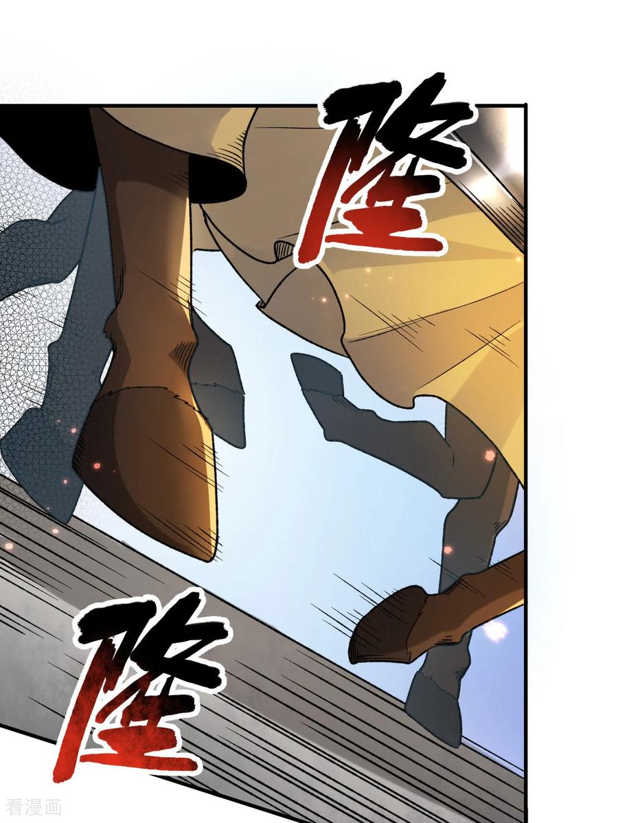 《荒岛余生之时空流浪纪》第273话 第2页